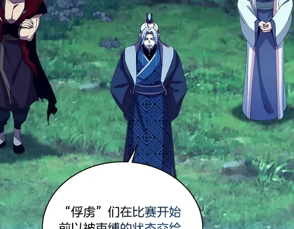 第214话 战术分析 第25页