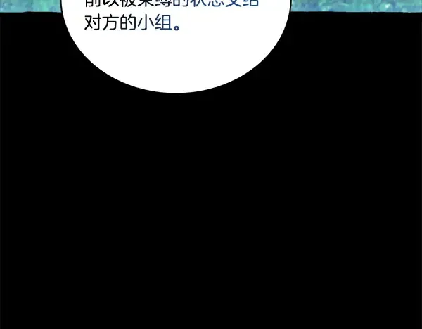 第214话 战术分析 第26页