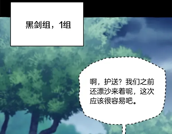 第214话 战术分析 第27页