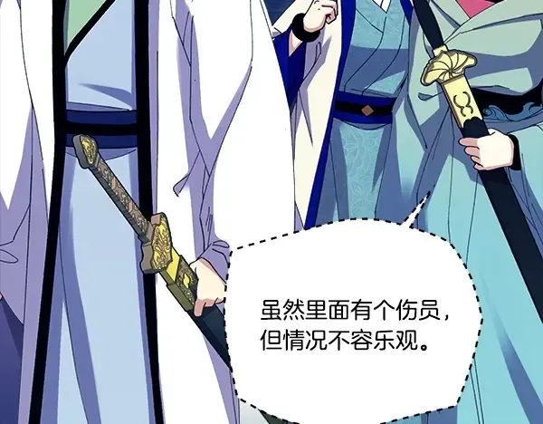 第214话 战术分析 第29页