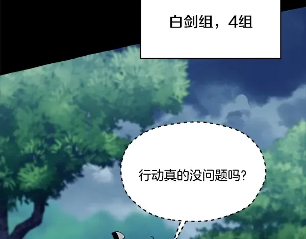 第214话 战术分析 第31页