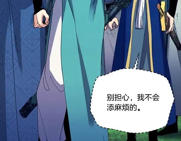 第214话 战术分析 第33页