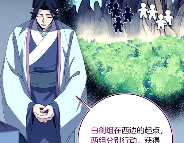 第214话 战术分析 第37页
