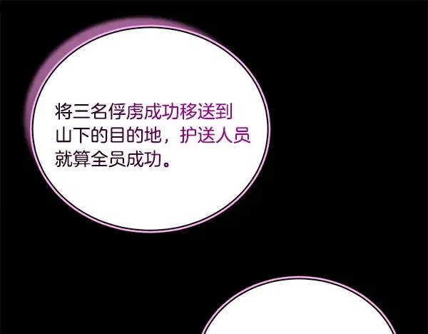第214话 战术分析 第39页