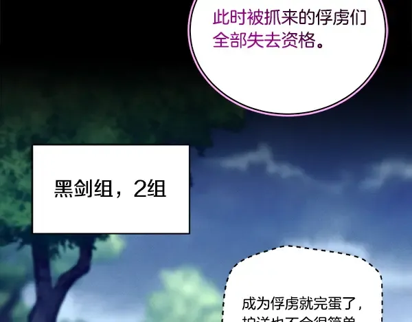 第214话 战术分析 第40页