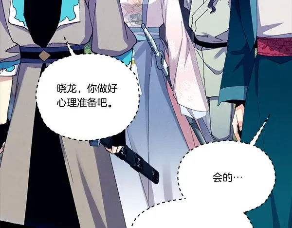 第214话 战术分析 第42页