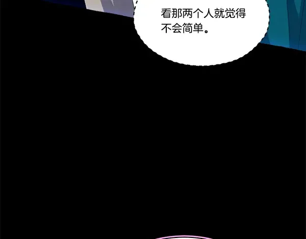 第214话 战术分析 第43页
