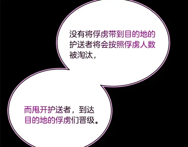 第214话 战术分析 第44页