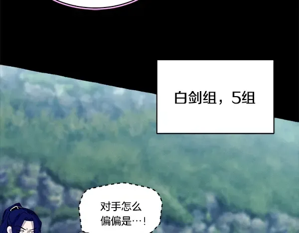 第214话 战术分析 第45页