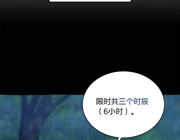 第214话 战术分析 第52页