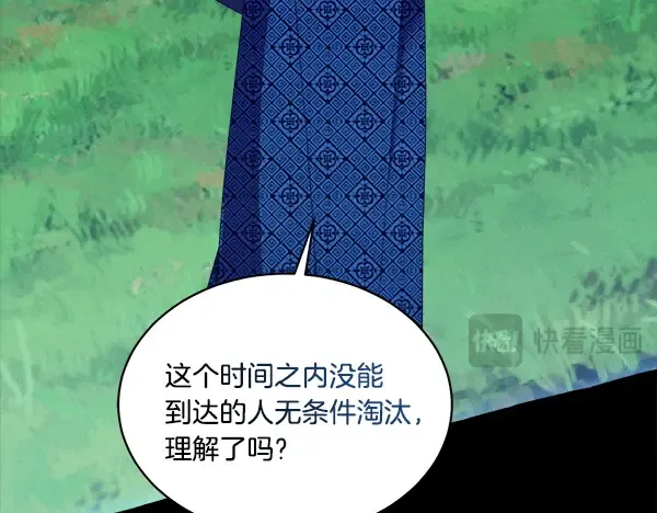 第214话 战术分析 第54页