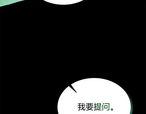 第214话 战术分析 第55页