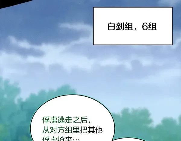 第214话 战术分析 第57页