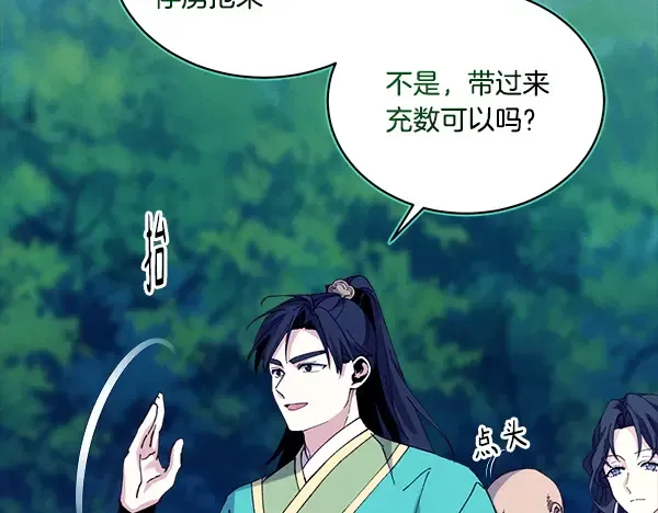 第214话 战术分析 第58页