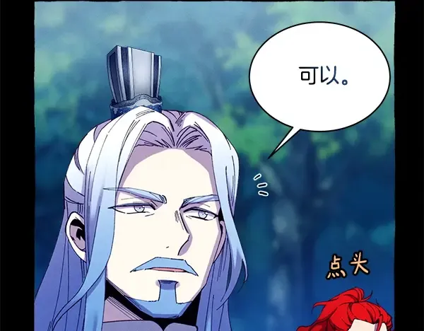 第214话 战术分析 第61页