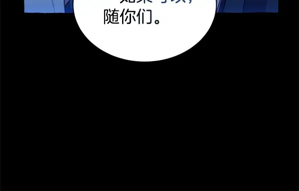 第214话 战术分析 第63页
