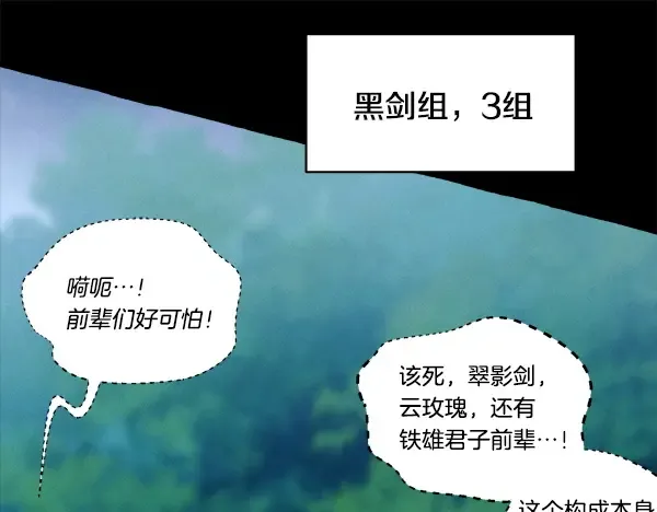 第214话 战术分析 第64页