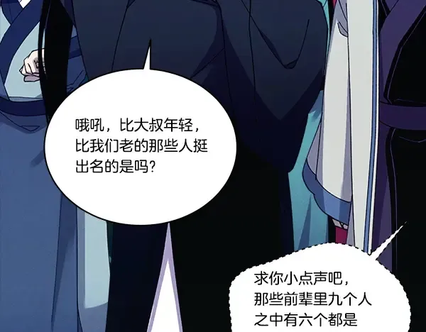第214话 战术分析 第66页