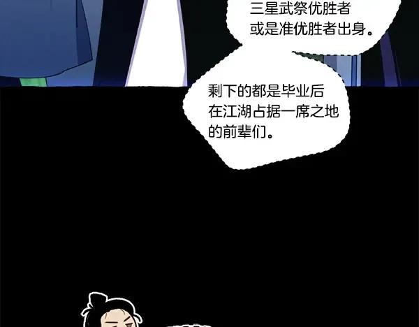 第214话 战术分析 第67页