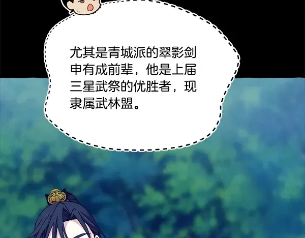 第214话 战术分析 第68页