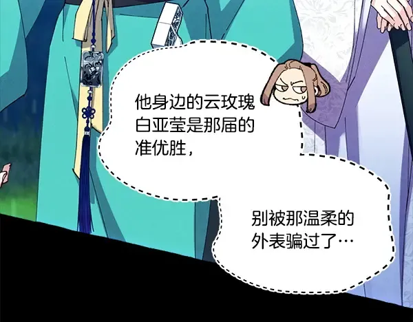 第214话 战术分析 第70页