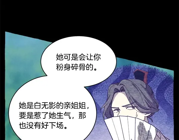 第214话 战术分析 第71页