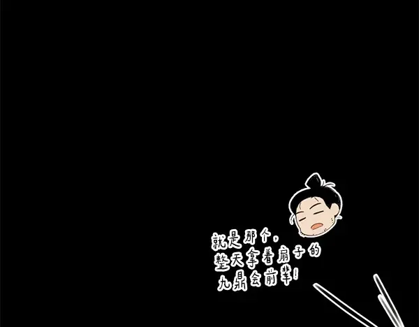 第214话 战术分析 第74页