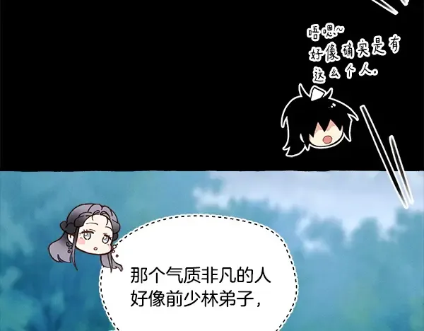 第214话 战术分析 第75页