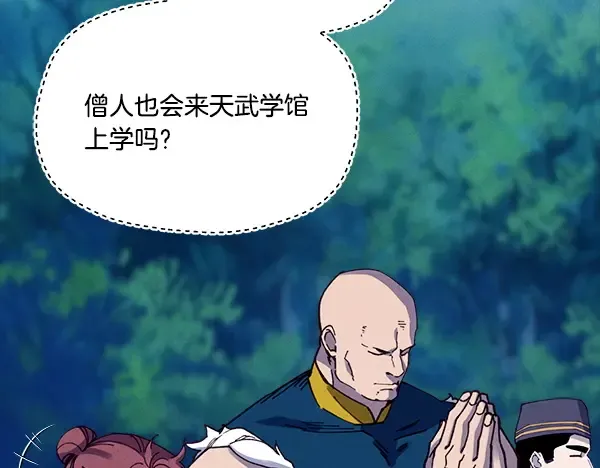 第214话 战术分析 第76页