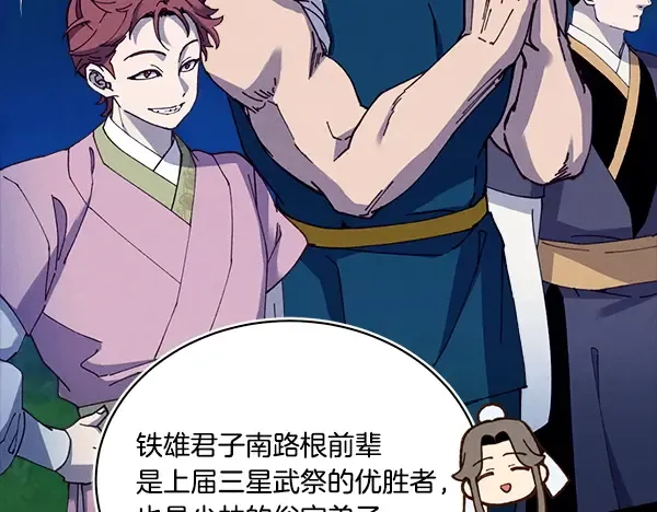 第214话 战术分析 第77页