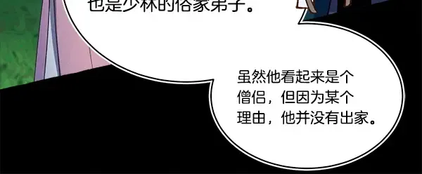 第214话 战术分析 第78页