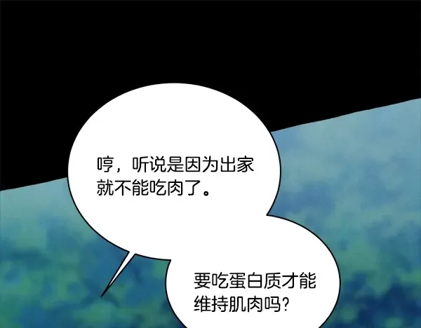 第214话 战术分析 第79页