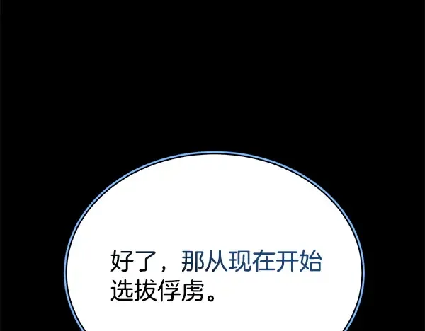 第214话 战术分析 第82页