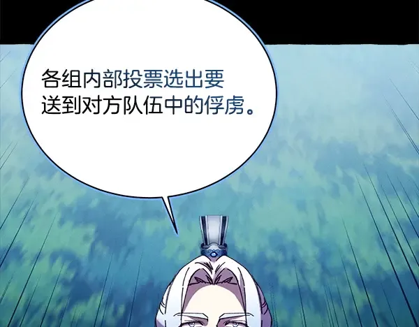第214话 战术分析 第84页