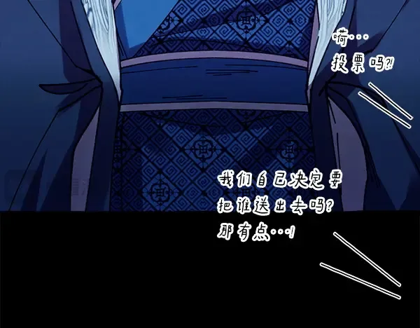 第214话 战术分析 第86页