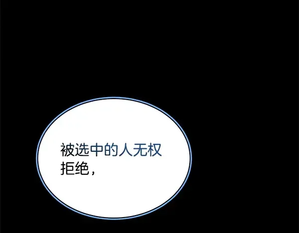 第214话 战术分析 第87页