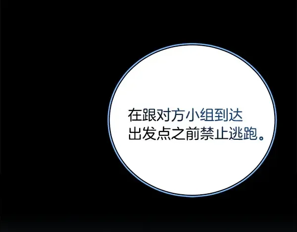 第214话 战术分析 第88页