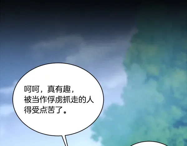 第214话 战术分析 第89页