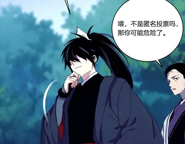 第214话 战术分析 第90页
