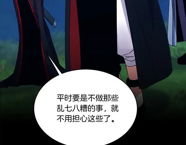 第214话 战术分析 第92页