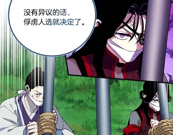 第214话 战术分析 第96页