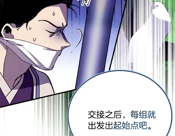 第214话 战术分析 第98页