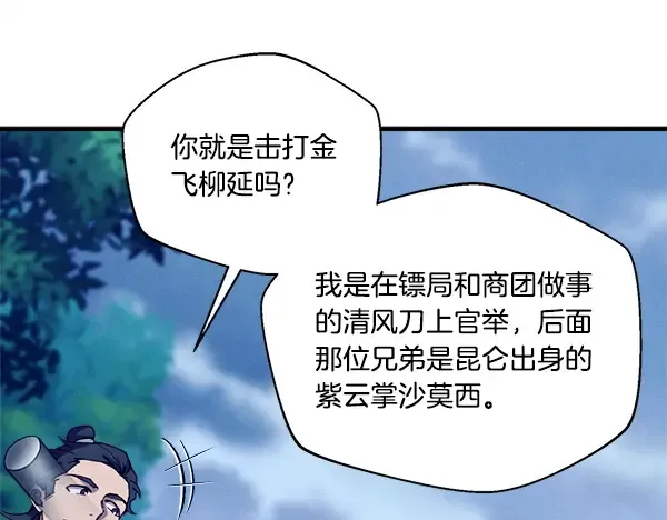 第214话 战术分析 第101页