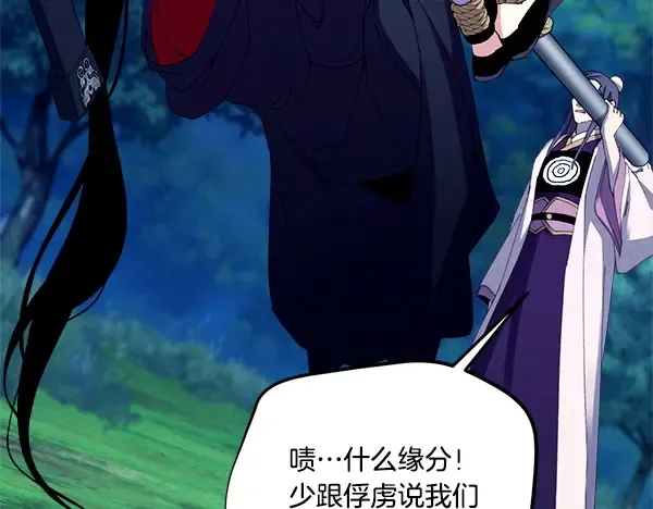 第214话 战术分析 第103页