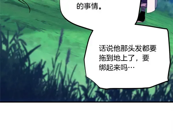 第214话 战术分析 第104页
