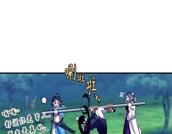 第214话 战术分析 第105页