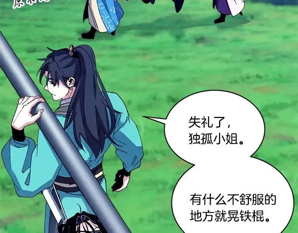 第214话 战术分析 第106页