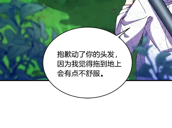 第214话 战术分析 第108页