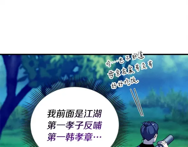 第214话 战术分析 第109页