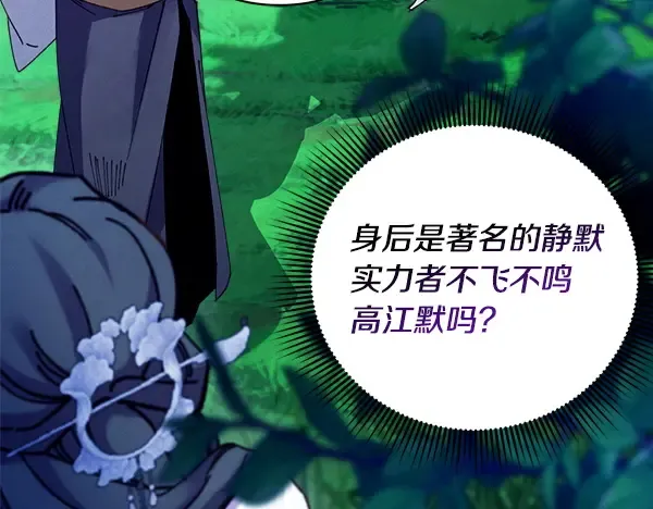 第214话 战术分析 第111页